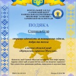 зображення_viber_2025-12-07_13-50-05-050