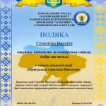 зображення_viber_2025-12-07_13-50-05-265