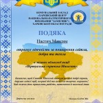 зображення_viber_2025-12-07_13-50-05-550