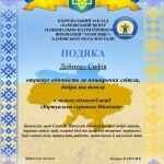 зображення_viber_2025-12-07_13-50-06-055