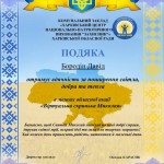 зображення_viber_2025-12-07_13-50-06-141