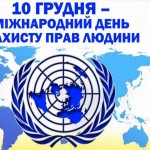 зображення_viber_2025-12-10_15-06-07-151