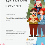 козловський