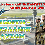 Знімок екрана 2026-01-20 123646