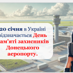 Знімок екрана 2026-01-20 123712