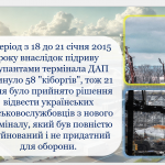 Знімок екрана 2026-01-20 123908