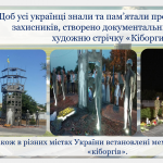 Знімок екрана 2026-01-20 124355