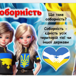 Знімок екрана 2026-01-20 124930