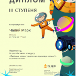 Марк Космос ІІІ