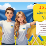 Знімок екрана 2026-02-16 093011