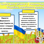 Знімок екрана 2026-02-16 093137