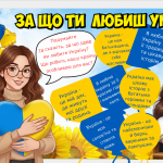 Знімок екрана 2026-02-16 093735