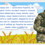 Знімок екрана 2026-02-16 094022