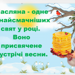 Знімок екрана 2026-02-16 145339