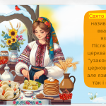 Знімок екрана 2026-02-16 145437