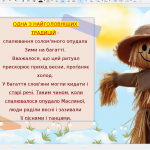 Знімок екрана 2026-02-16 145936