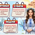 Знімок екрана 2026-02-16 150051