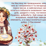 Знімок екрана 2026-02-16 150228