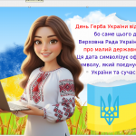 Знімок екрана 2026-02-17 131309