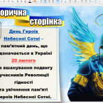 Знімок екрана 2026-02-19 113513