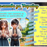 Знімок екрана 2026-02-24 095834