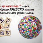 зображення_viber_2026-02-20_14-55-02-884