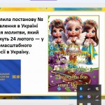 зображення_viber_2026-02-24_17-47-14-169