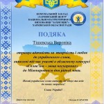 зображення_viber_2026-03-01_17-03-42-856