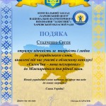 зображення_viber_2026-03-01_17-03-43-188