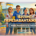 Знімок екрана 2026-03-03 133106