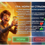 Знімок екрана 2026-03-03 133949