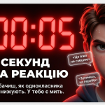 Знімок екрана 2026-03-03 134121