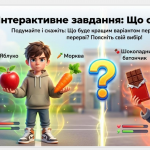 Знімок екрана 2026-03-12 120628