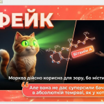 Знімок екрана 2026-03-12 121152