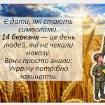 Знімок екрана 2026-03-12 135839