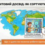 Знімок екрана 2026-03-17 125155