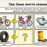 Знімок екрана 2026-03-17 125513