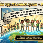 Знімок екрана 2026-03-17 130354