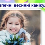 зображення_viber_2026-03-20_12-18-20-146