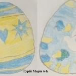 Гурій Марія 6б