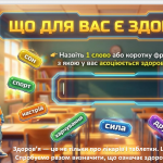 Знімок екрана 2026-04-02 132843