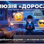 Знімок екрана 2026-04-02 134228