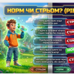 Знімок екрана 2026-04-02 134937