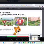 Снимок экрана 2026-04-03 113754