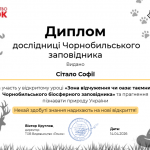 Сітало