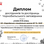 Учні 9-б