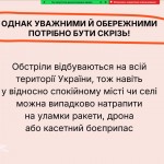 зображення_viber_2026-04-07_21-00-56-655