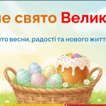зображення_viber_2026-04-10_09-57-19-694