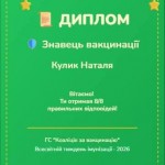зображення_viber_2026-04-12_18-56-56-569
