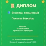 зображення_viber_2026-04-12_18-56-56-612